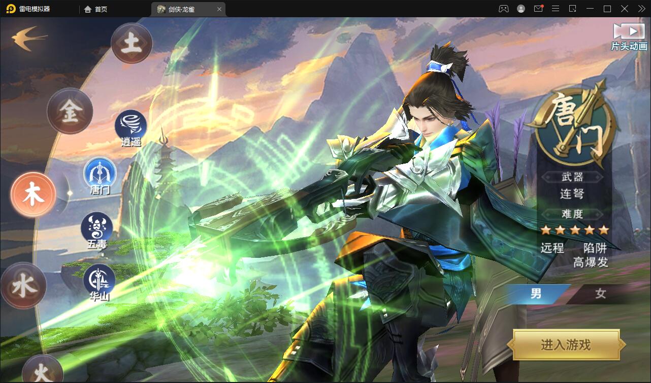 仙侠手游【新剑侠情缘-龙雀】仿官版本Linux手工服务端+GM充值物品后台