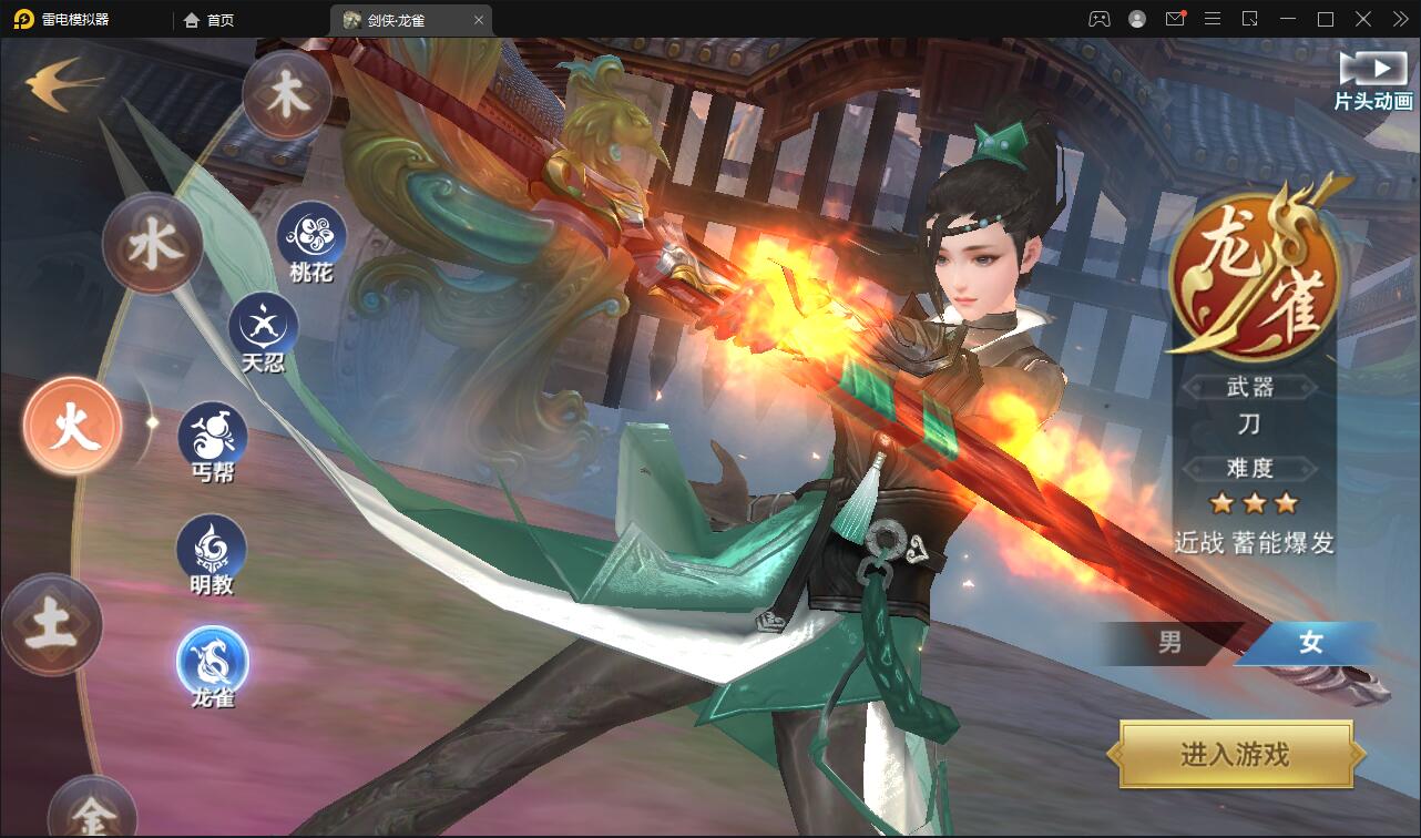 仙侠手游【新剑侠情缘-龙雀】仿官版本Linux手工服务端+GM充值物品后台