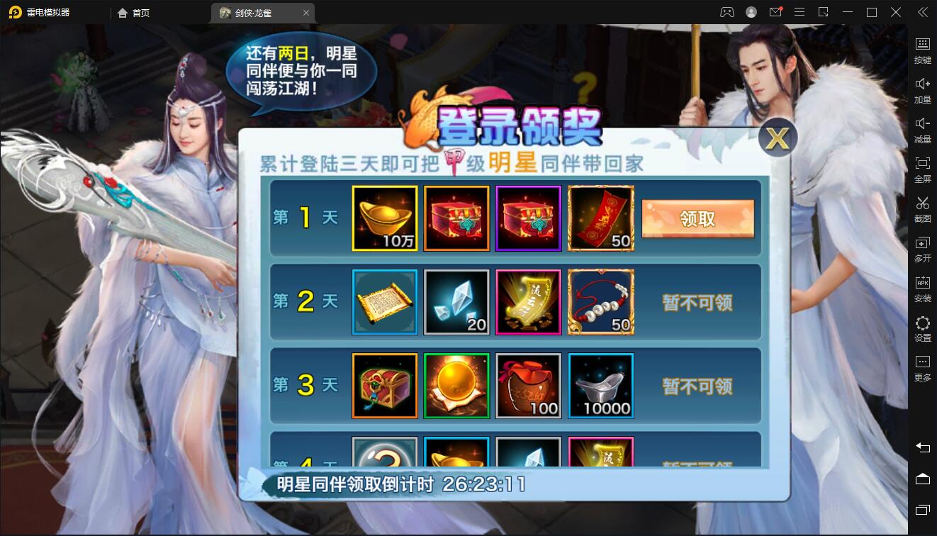 仙侠手游【新剑侠情缘-龙雀】仿官版本Linux手工服务端+GM充值物品后台