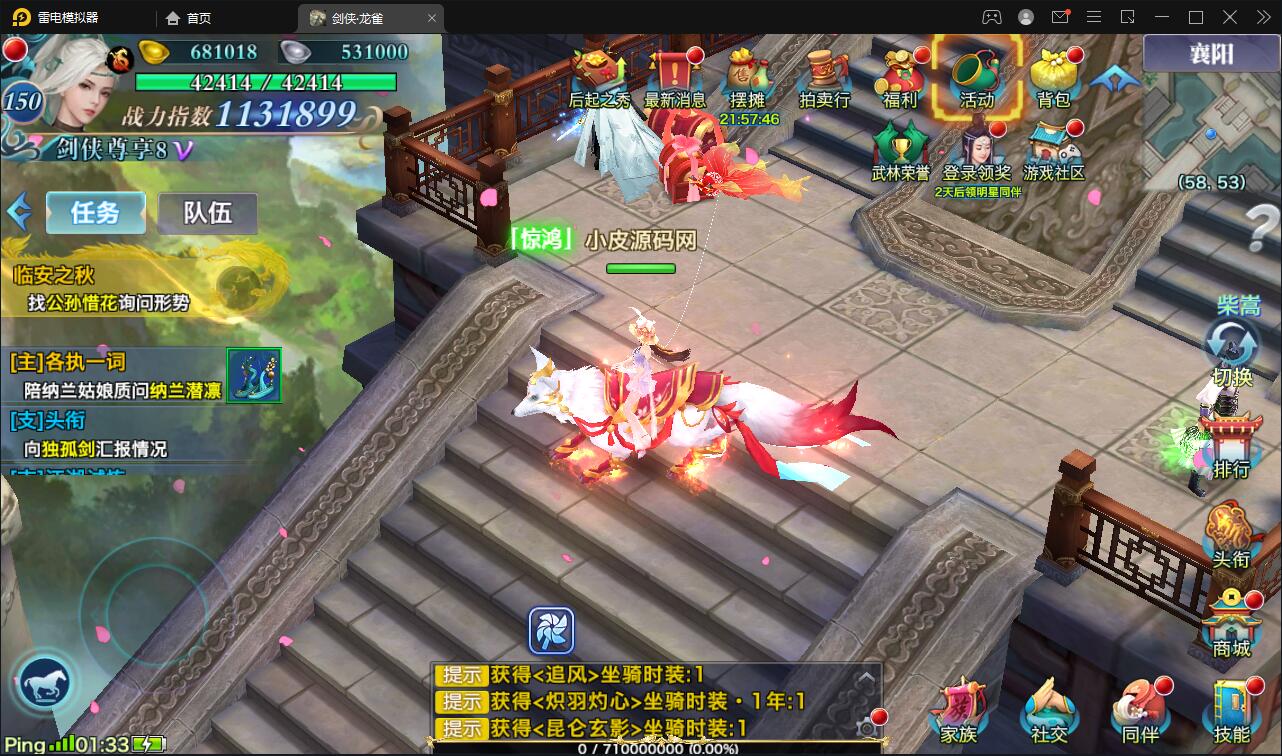 仙侠手游【新剑侠情缘-龙雀】仿官版本Linux手工服务端+GM充值物品后台