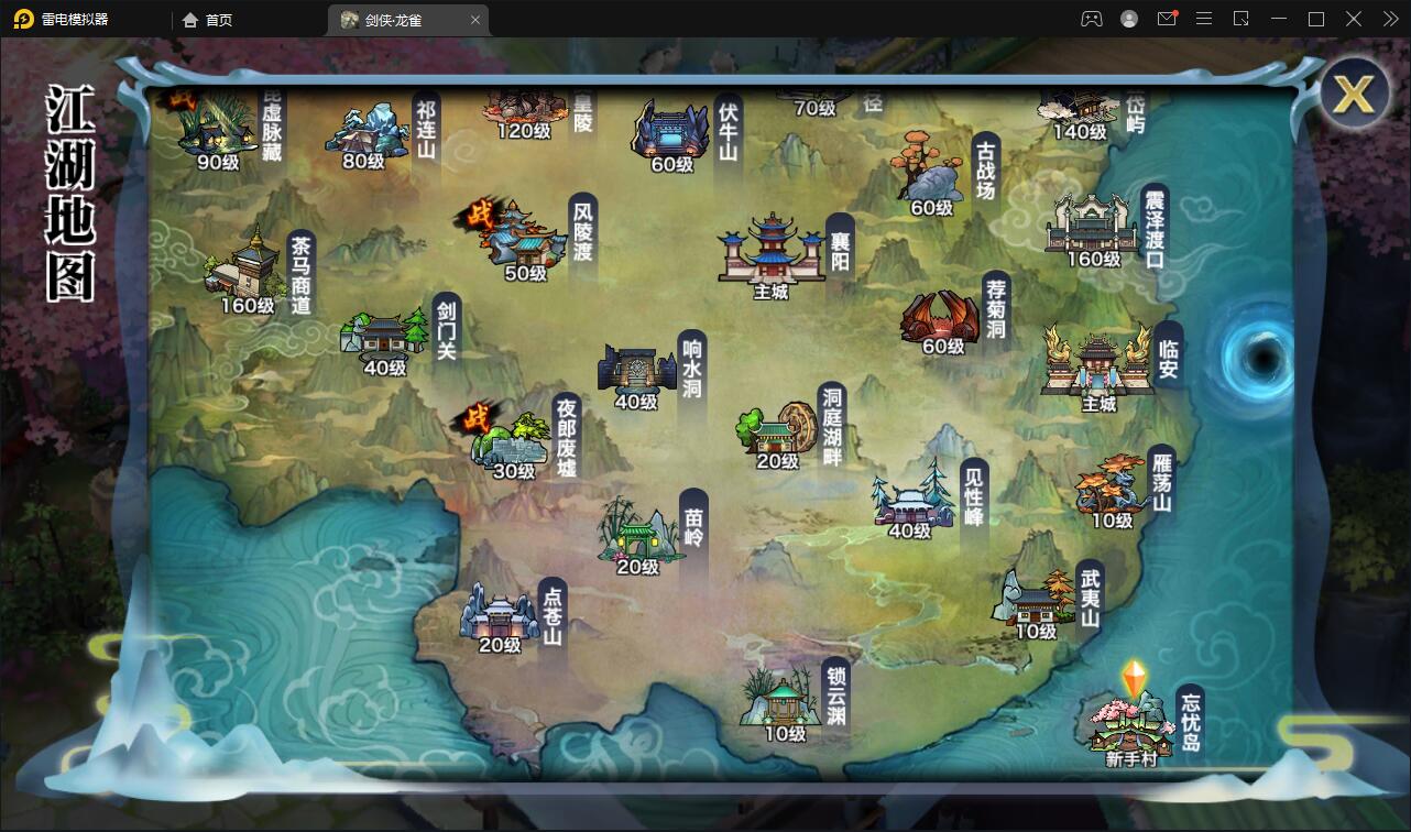 仙侠手游【新剑侠情缘-龙雀】仿官版本Linux手工服务端+GM充值物品后台