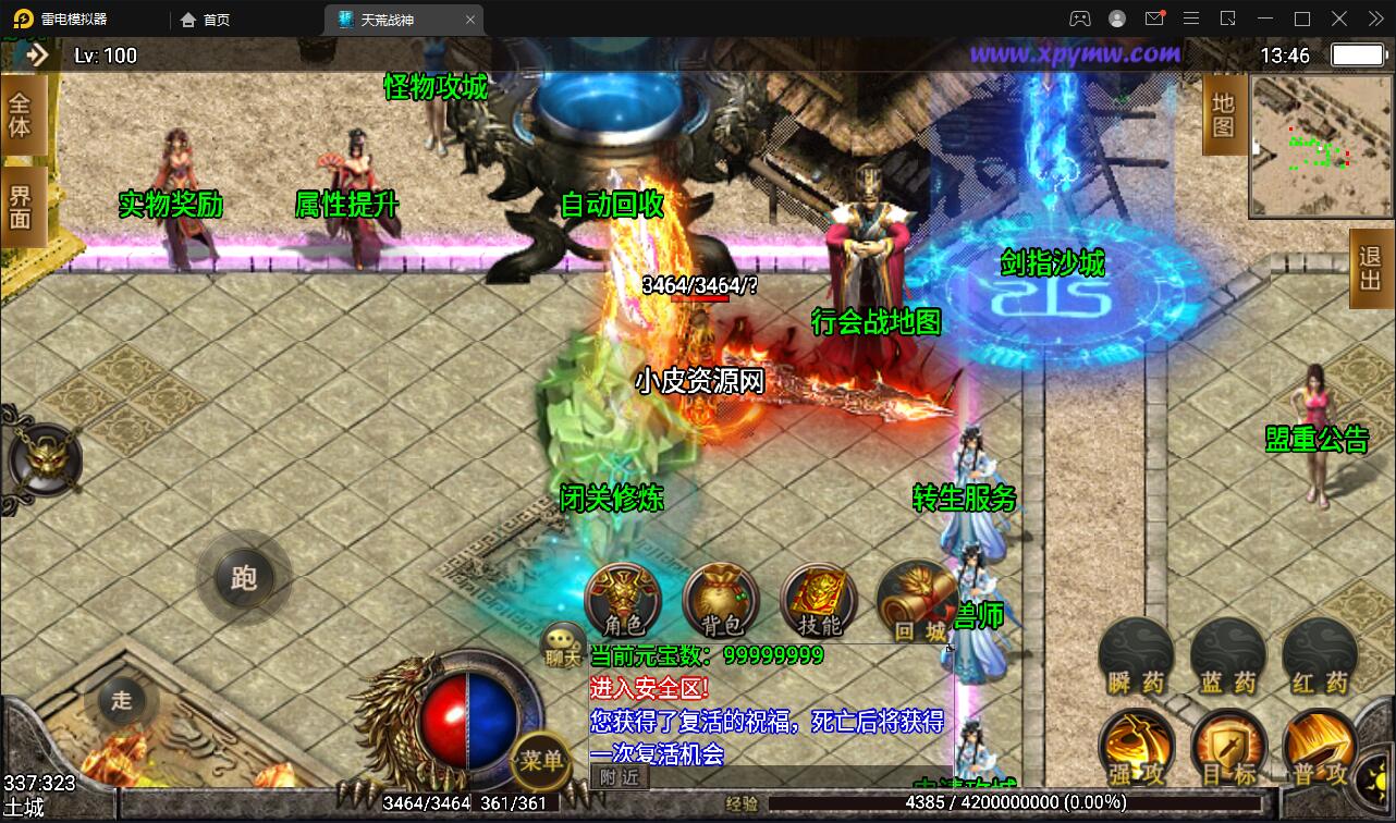 战神引擎传奇手游【天荒战神】Win半手工服务端+充值后台+安卓苹果双端