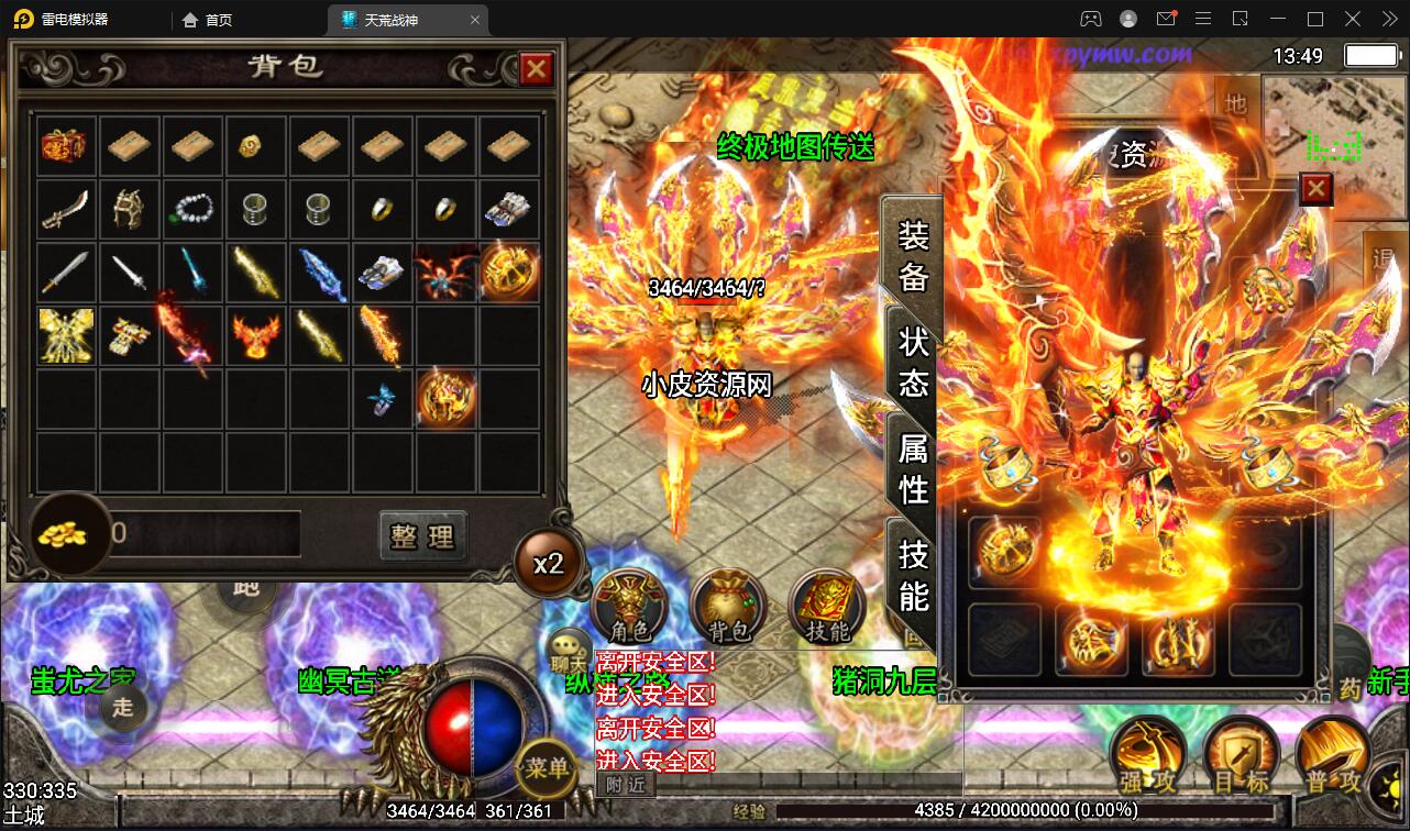 战神引擎传奇手游【天荒战神】Win半手工服务端+充值后台+安卓苹果双端