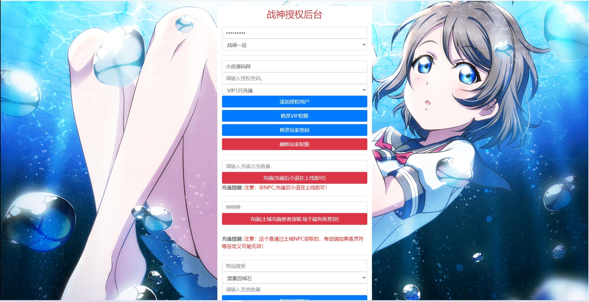 战神引擎传奇手游【天荒战神】Win半手工服务端+充值后台+安卓苹果双端