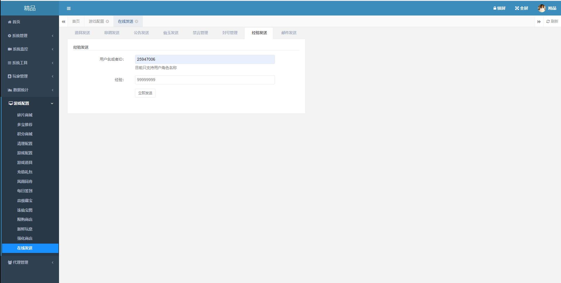 大话回合手游【踏雪西游九天揽月】Win半手工服务端+JAVA后台+代理后台