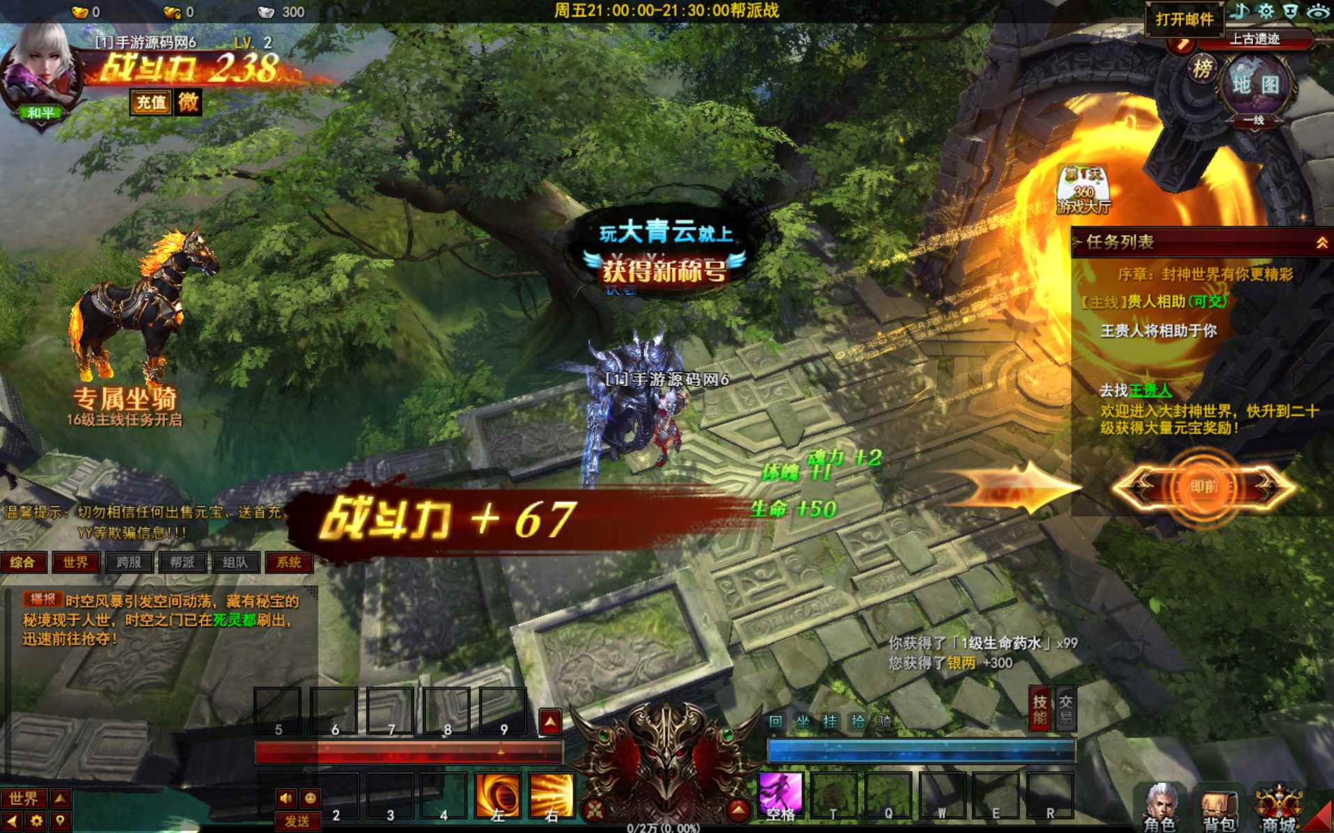 【大青云400级修复版】典藏版魔幻3D游戏-详细Win服务端架设教程+GM工具命令+外网配置+PC客户端下载