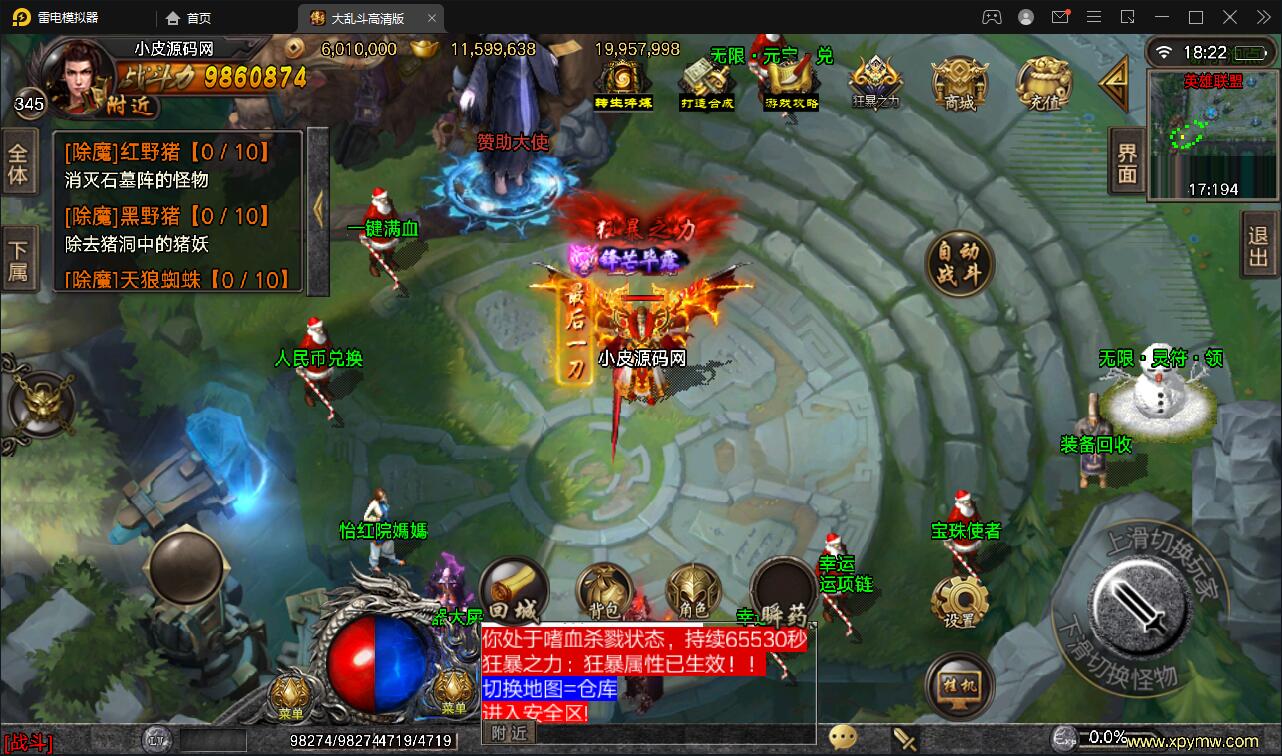 战神引擎传奇手游【单职业LOL冰雪起源大乱斗】Win半手工服务端+转生+英雄联盟+冰雪大陆+藏宝海湾+安卓苹果双端