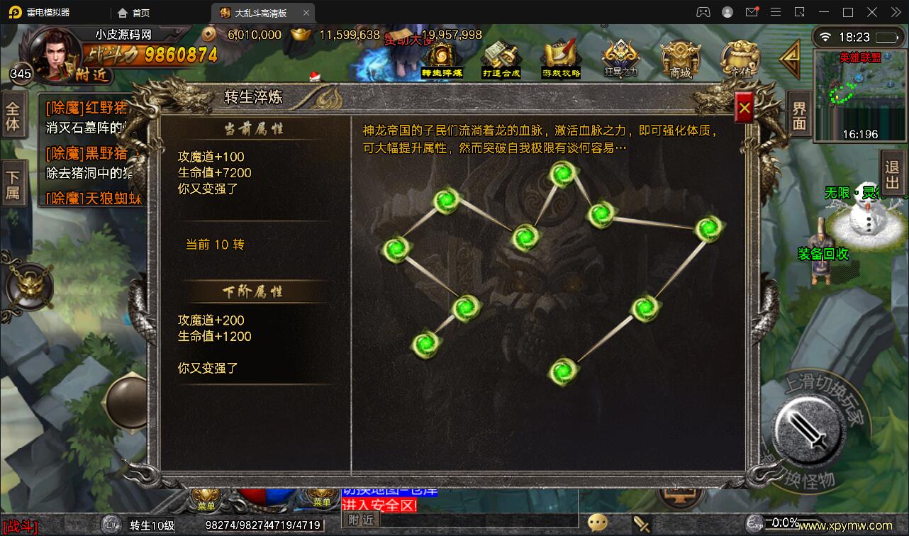 战神引擎传奇手游【单职业LOL冰雪起源大乱斗】Win半手工服务端+转生+英雄联盟+冰雪大陆+藏宝海湾+安卓苹果双端