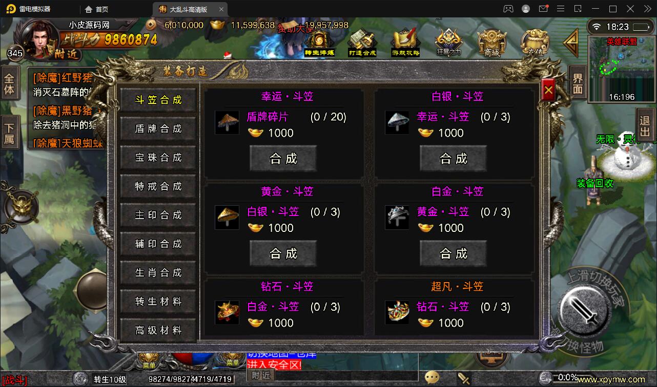 战神引擎传奇手游【单职业LOL冰雪起源大乱斗】Win半手工服务端+转生+英雄联盟+冰雪大陆+藏宝海湾+安卓苹果双端