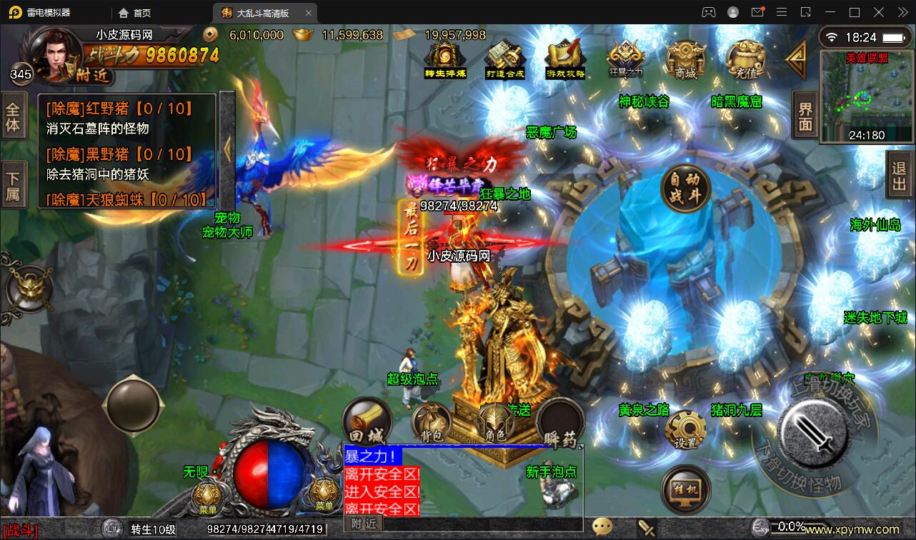 战神引擎传奇手游【单职业LOL冰雪起源大乱斗】Win半手工服务端+转生+英雄联盟+冰雪大陆+藏宝海湾+安卓苹果双端