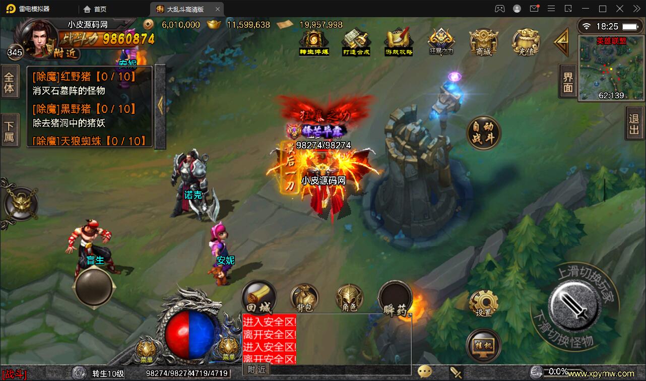 战神引擎传奇手游【单职业LOL冰雪起源大乱斗】Win半手工服务端+转生+英雄联盟+冰雪大陆+藏宝海湾+安卓苹果双端