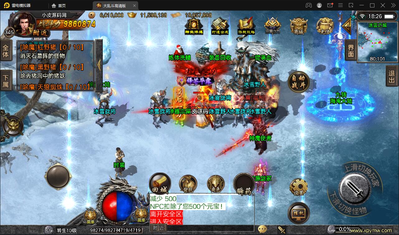 战神引擎传奇手游【单职业LOL冰雪起源大乱斗】Win半手工服务端+转生+英雄联盟+冰雪大陆+藏宝海湾+安卓苹果双端