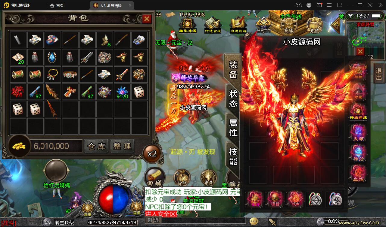 战神引擎传奇手游【单职业LOL冰雪起源大乱斗】Win半手工服务端+转生+英雄联盟+冰雪大陆+藏宝海湾+安卓苹果双端