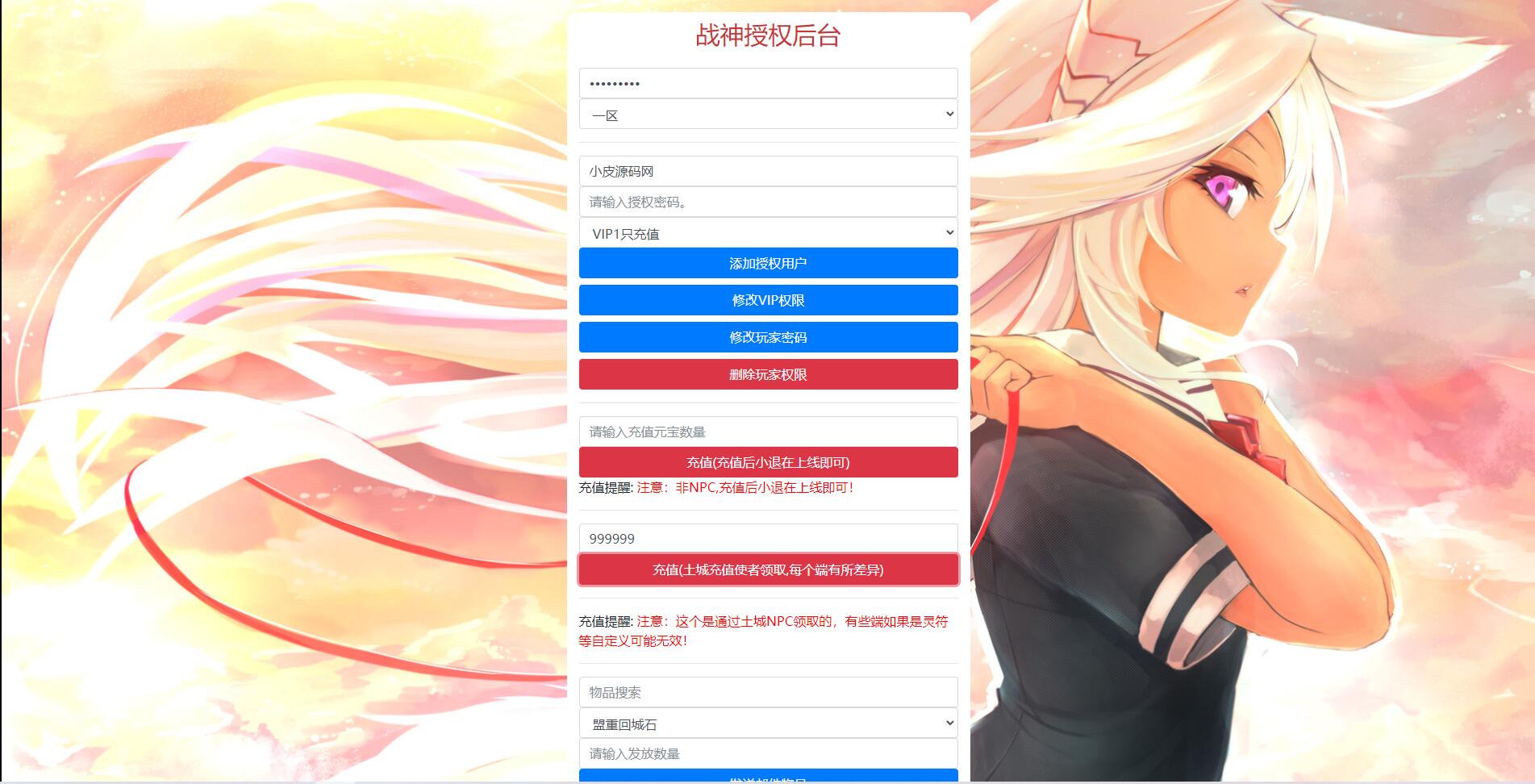 战神引擎传奇手游【单职业LOL冰雪起源大乱斗】Win半手工服务端+转生+英雄联盟+冰雪大陆+藏宝海湾+安卓苹果双端