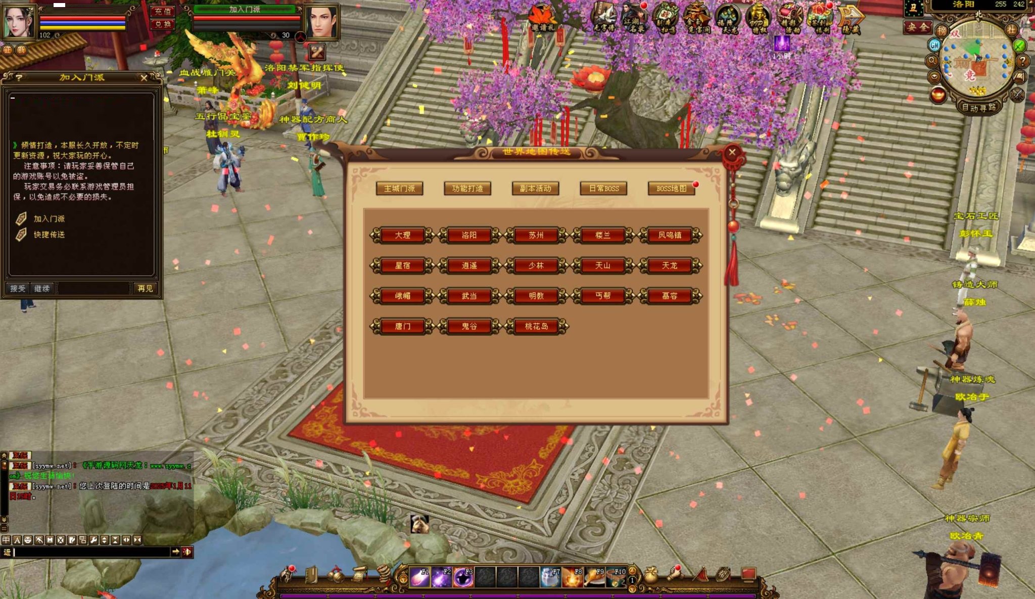 5.jpg 【新天龙八部3】怀旧13门派经典金庸3D武侠端游-Linux服务端架设教程+PC客户端+GM工具全套支持