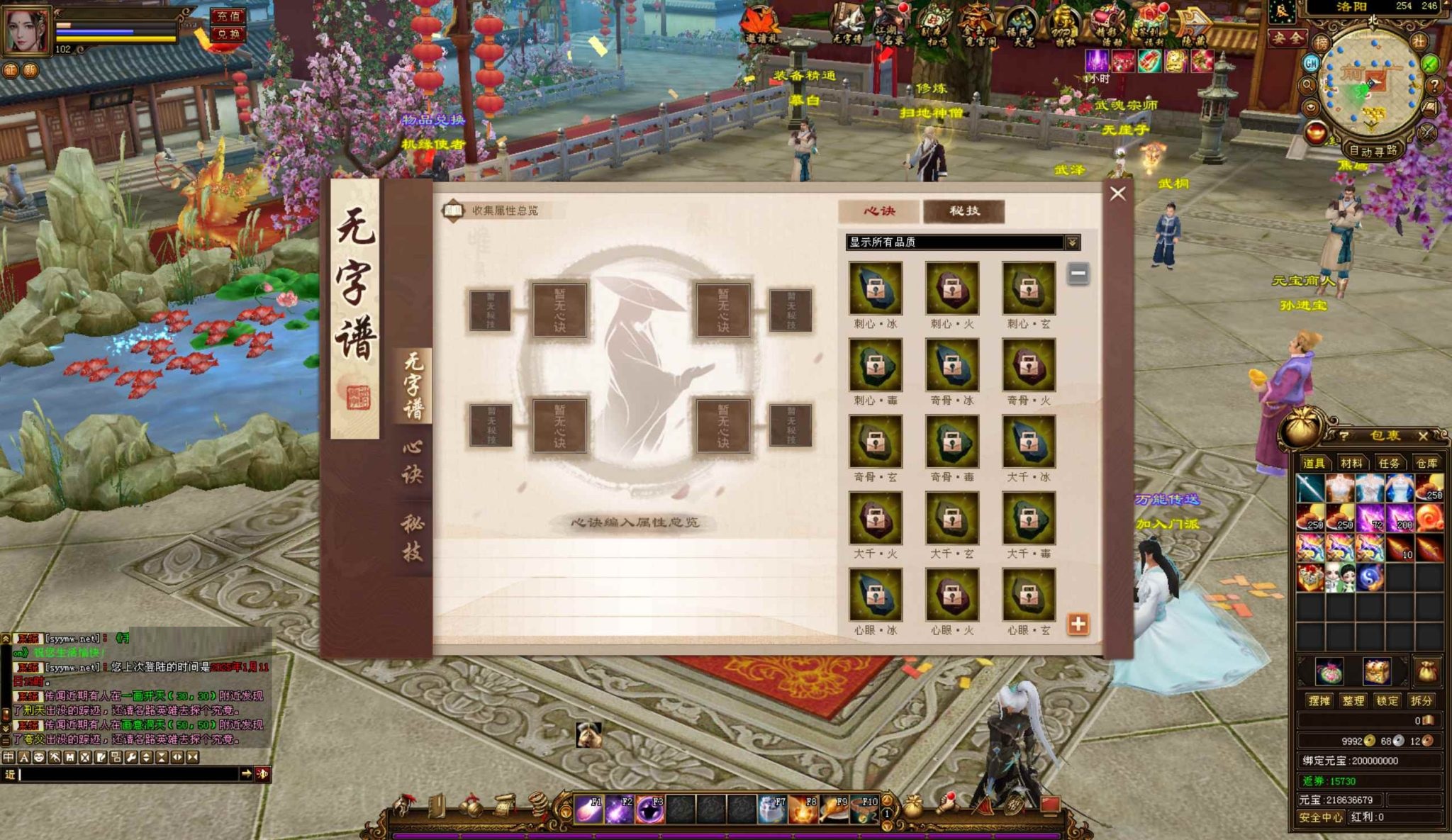 6.jpg 【新天龙八部3】怀旧13门派经典金庸3D武侠端游-Linux服务端架设教程+PC客户端+GM工具全套支持