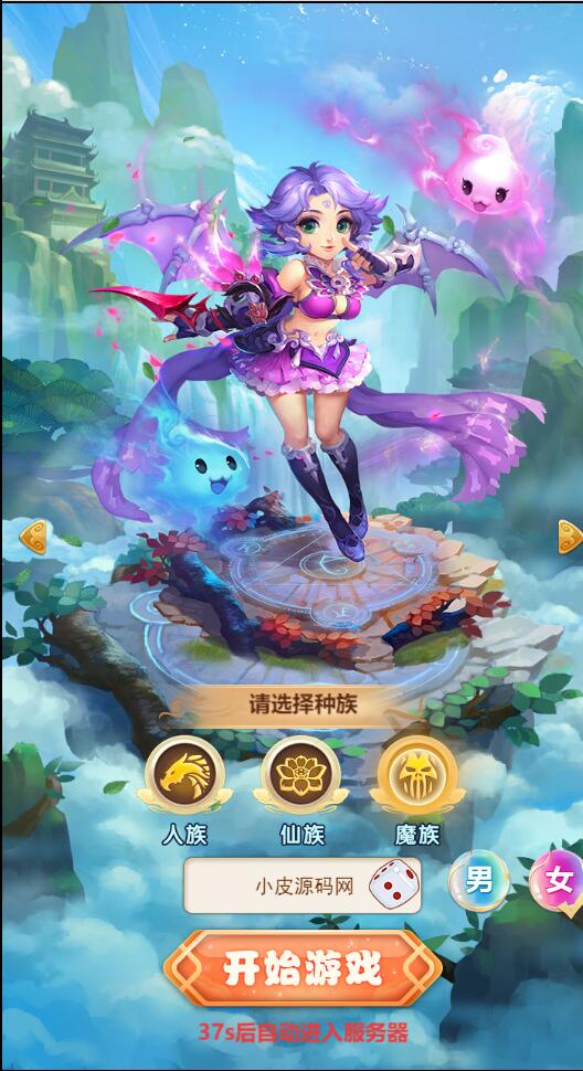 三网H5游戏【西游H5之决战天宫】Linux手工服务端+GM后台