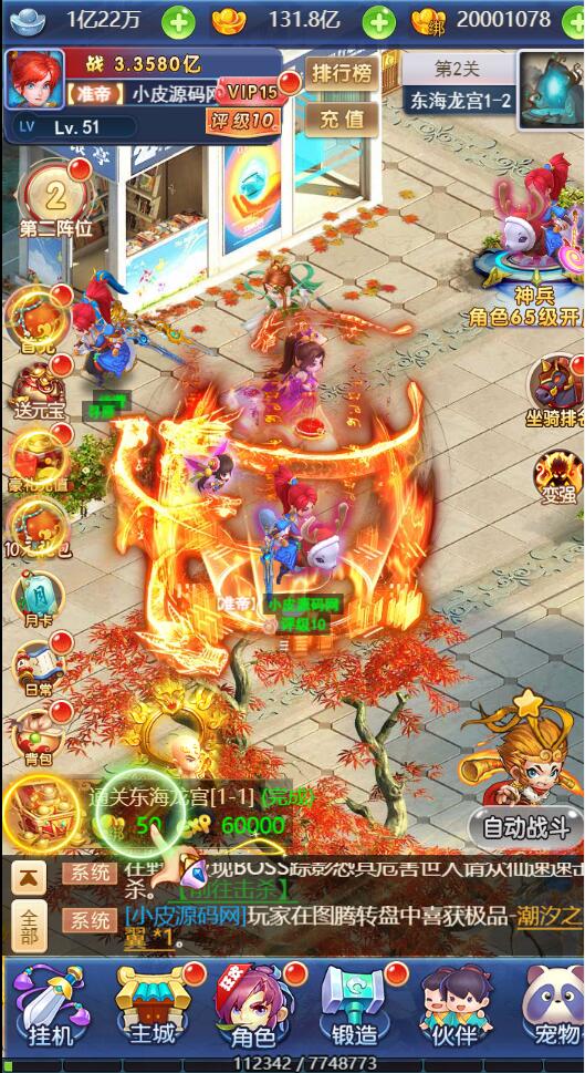 三网H5游戏【西游H5之决战天宫】Linux手工服务端+GM后台