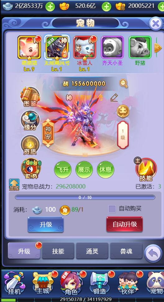 三网H5游戏【西游H5之决战天宫】Linux手工服务端+GM后台