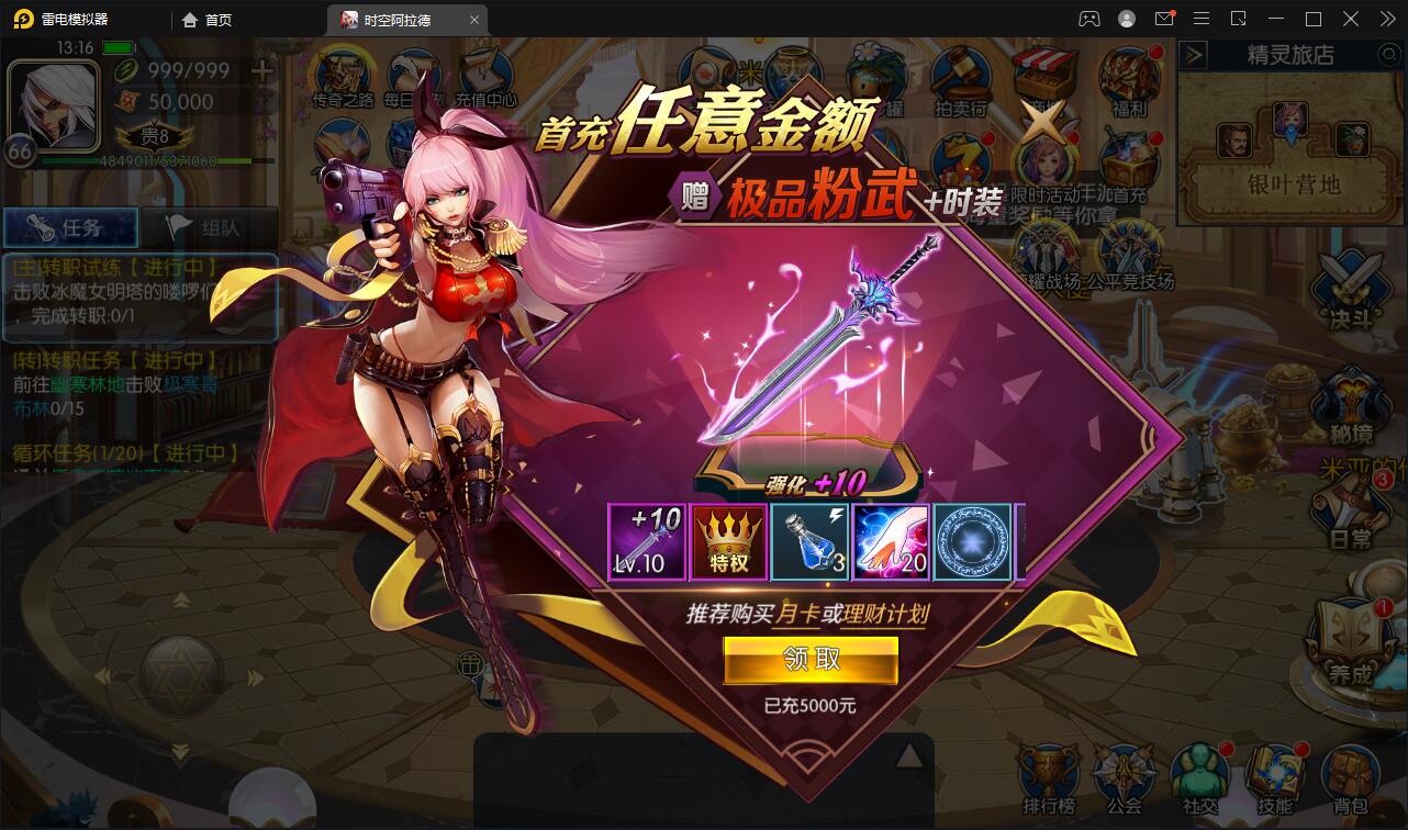 横版闯关手游【时空阿拉德】Linux手工服务端+余额充值后台+运营后台+安卓苹果双端