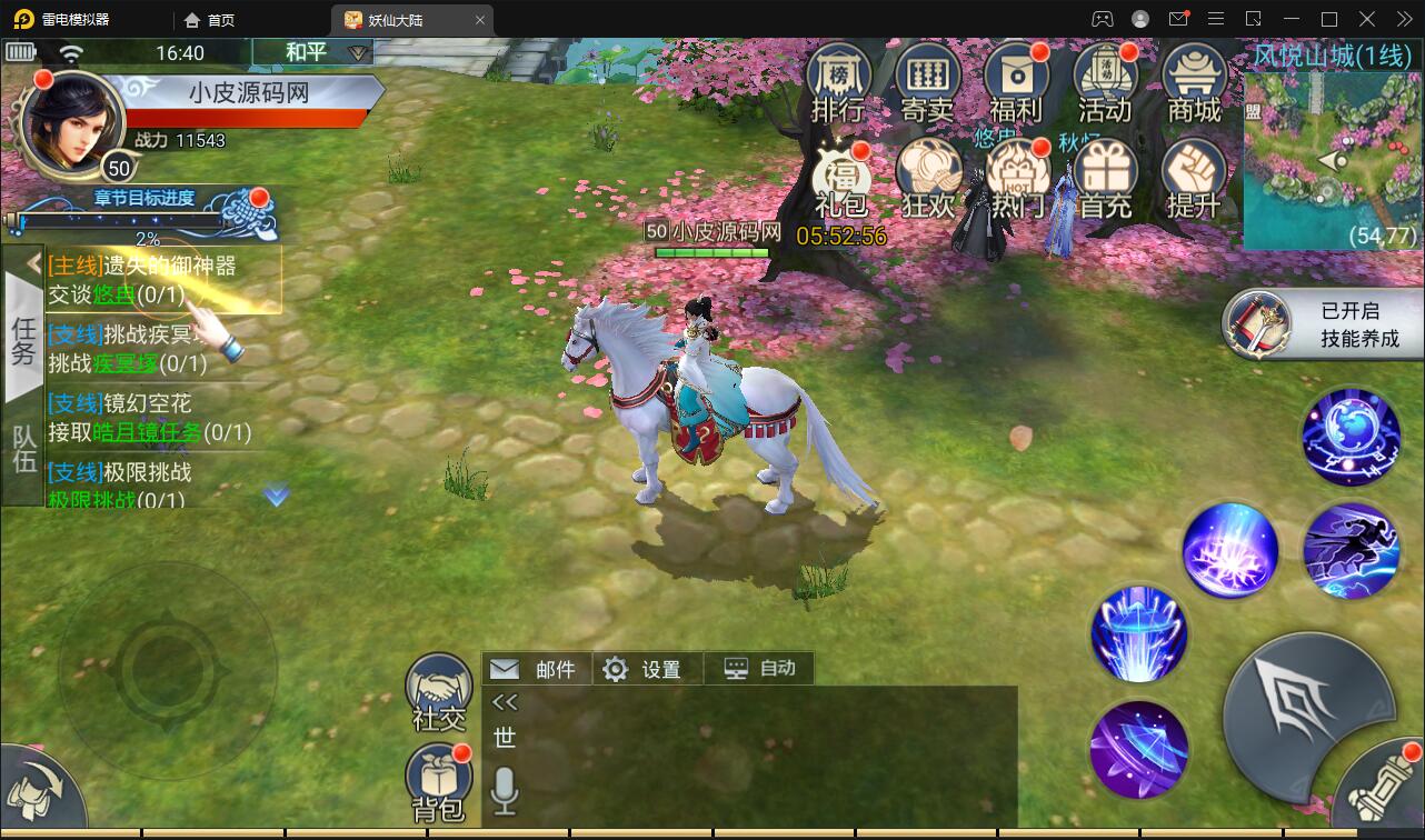 仙侠手游【妖仙大陆五区版】Win半手工服务端+多区+GM授权后台+运营后台