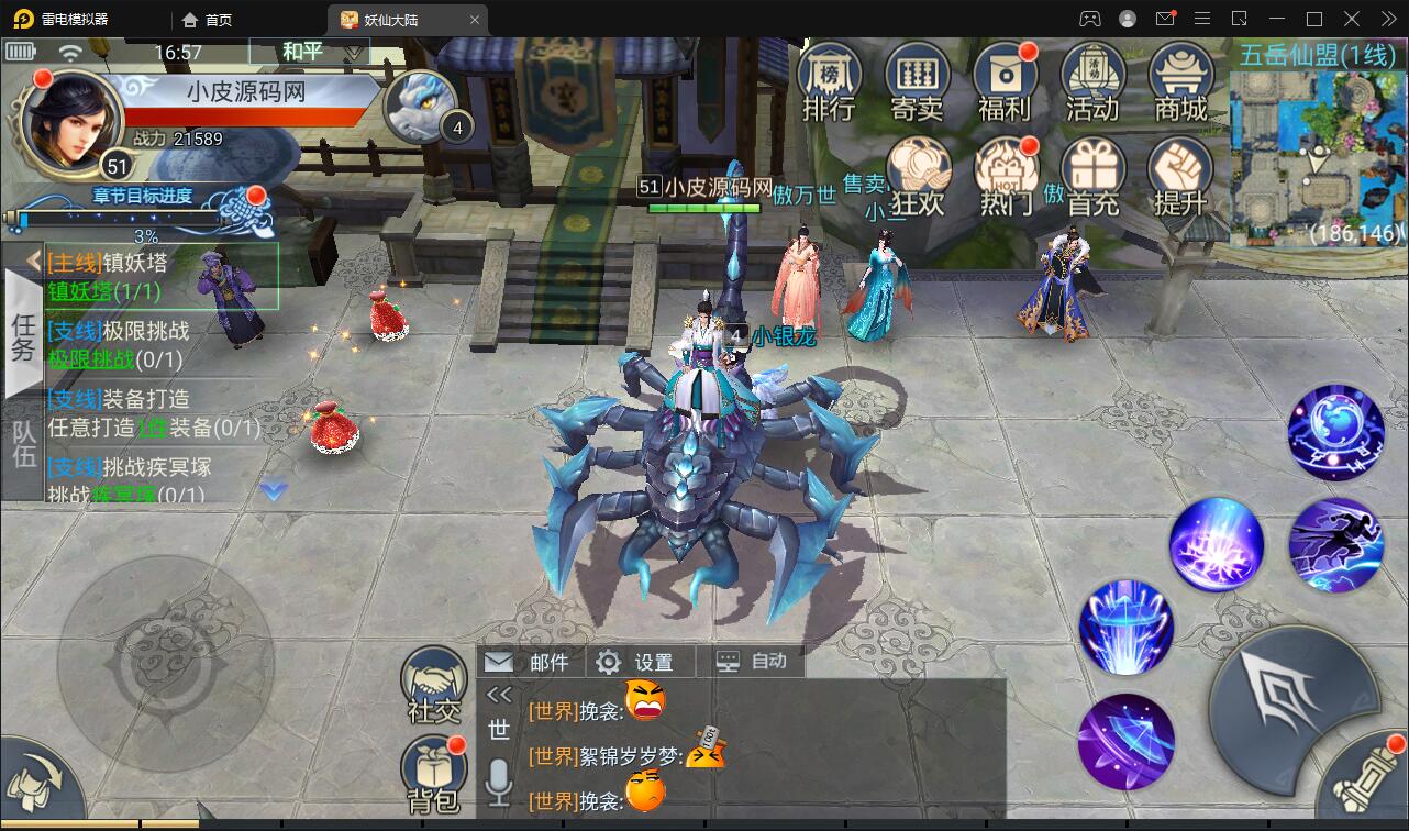 仙侠手游【妖仙大陆五区版】Win半手工服务端+多区+GM授权后台+运营后台