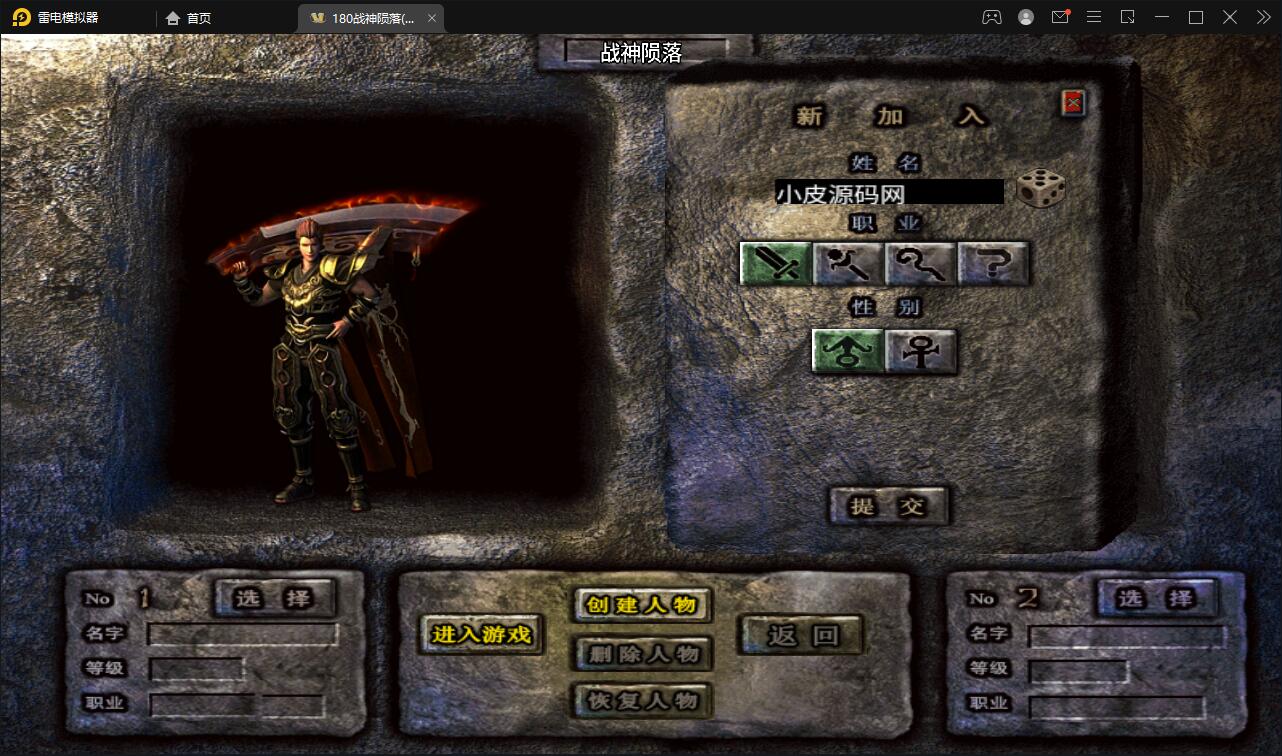 战神引擎传奇手游【1.80战神陨落激情版】Win半手工服务端+充值后台+安卓苹果双端