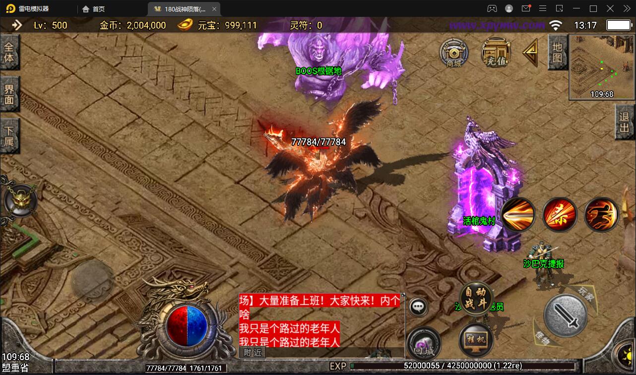 战神引擎传奇手游【1.80战神陨落激情版】Win半手工服务端+充值后台+安卓苹果双端