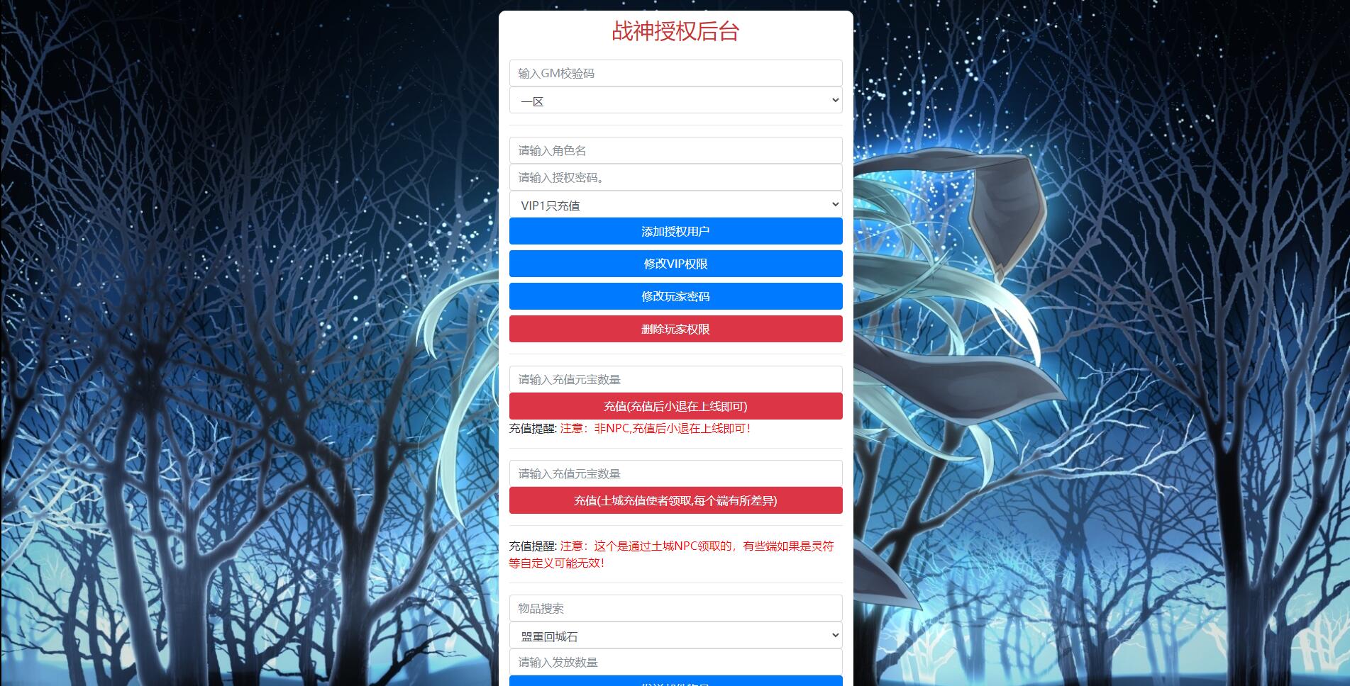 战神引擎传奇手游【1.80战神陨落激情版】Win半手工服务端+充值后台+安卓苹果双端