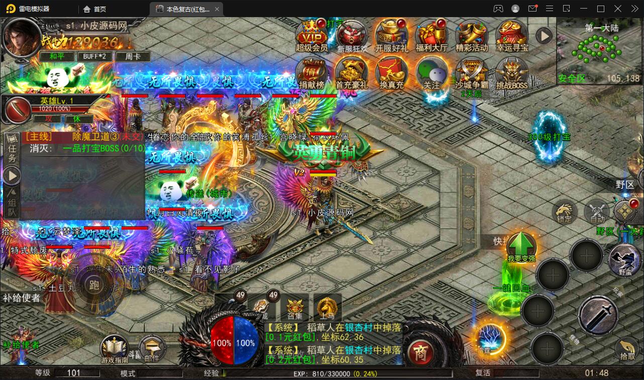 幽冥传奇手游【单职业本色复古红包版】Win半手工服务端+安卓苹果双端+GM后台