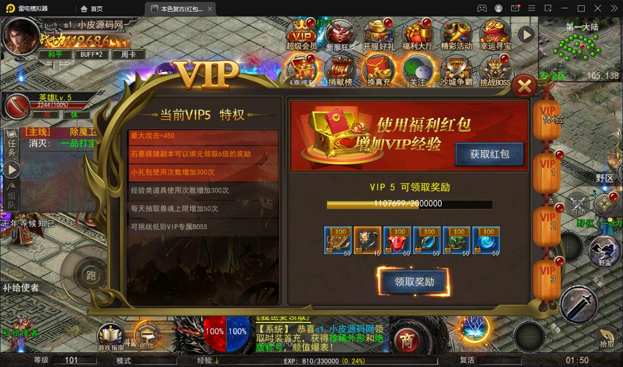 幽冥传奇手游【单职业本色复古红包版】Win半手工服务端+安卓苹果双端+GM后台