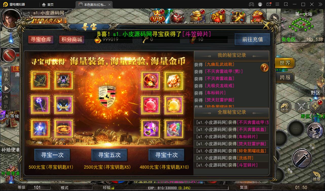 幽冥传奇手游【单职业本色复古红包版】Win半手工服务端+安卓苹果双端+GM后台