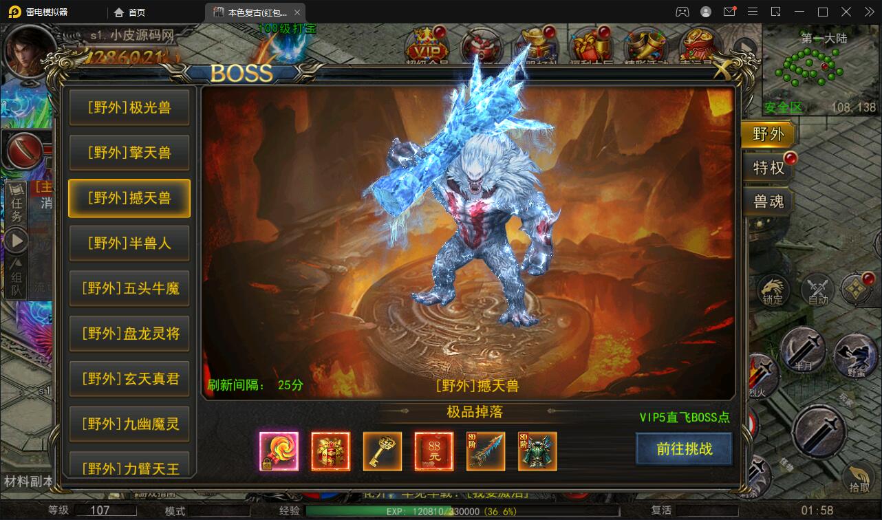 幽冥传奇手游【单职业本色复古红包版】Win半手工服务端+安卓苹果双端+GM后台