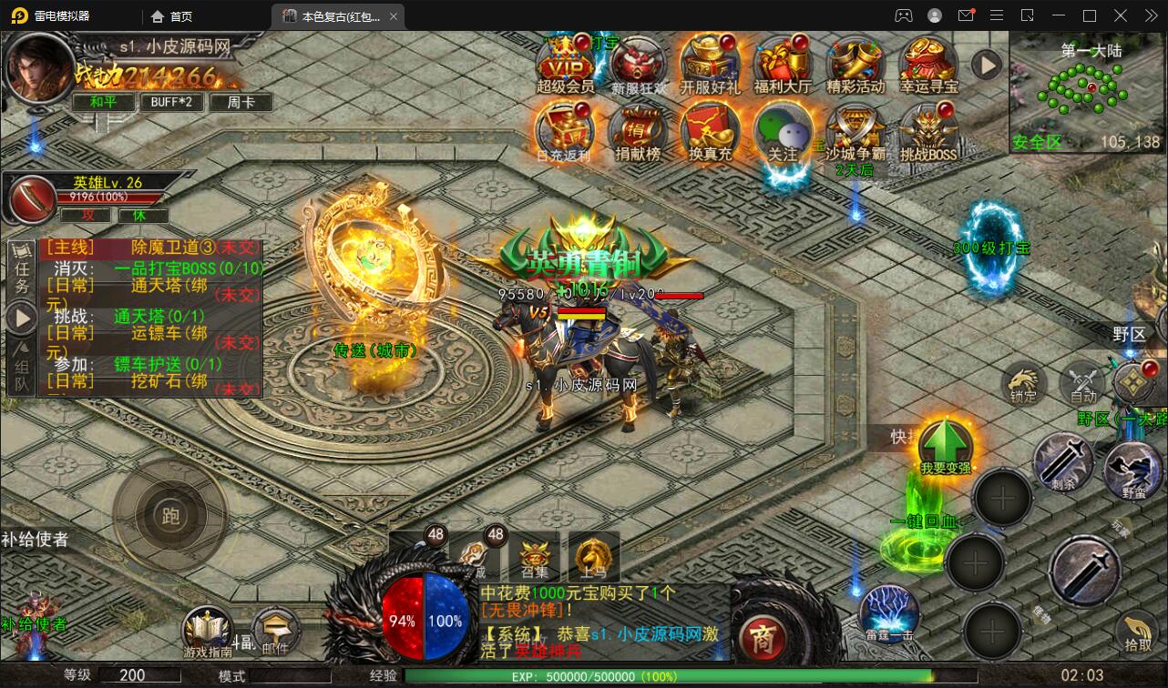 幽冥传奇手游【单职业本色复古红包版】Win半手工服务端+安卓苹果双端+GM后台