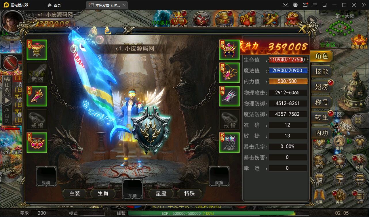 幽冥传奇手游【单职业本色复古红包版】Win半手工服务端+安卓苹果双端+GM后台