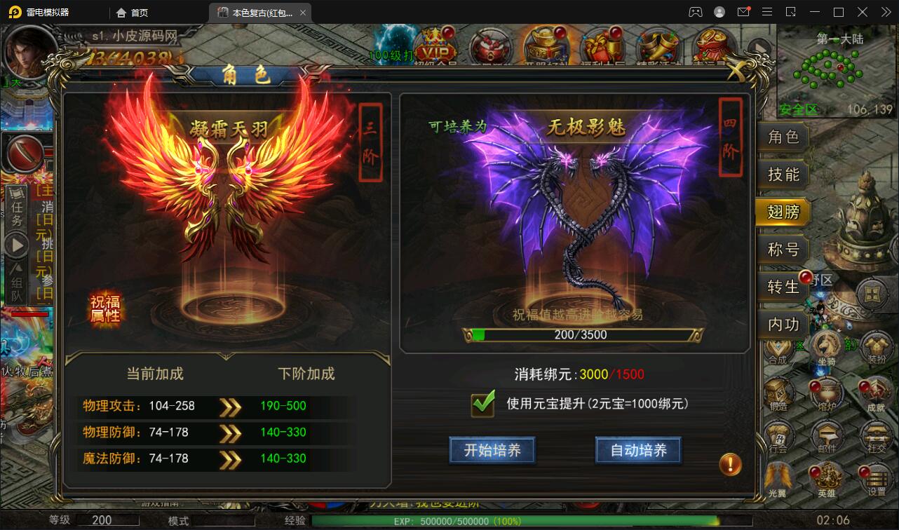 幽冥传奇手游【单职业本色复古红包版】Win半手工服务端+安卓苹果双端+GM后台