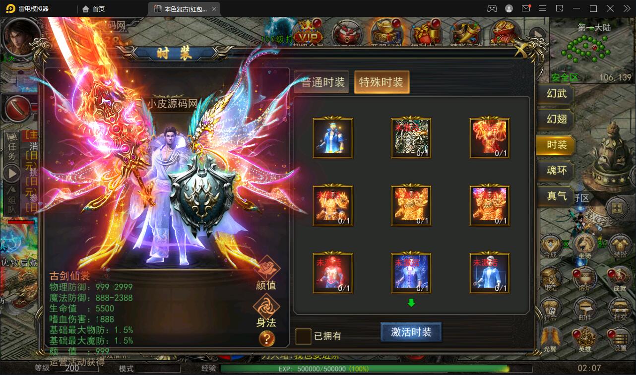 幽冥传奇手游【单职业本色复古红包版】Win半手工服务端+安卓苹果双端+GM后台