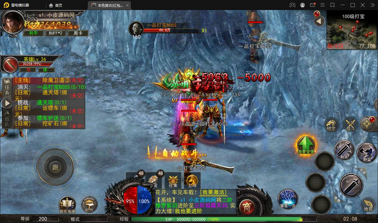 幽冥传奇手游【单职业本色复古红包版】Win半手工服务端+安卓苹果双端+GM后台