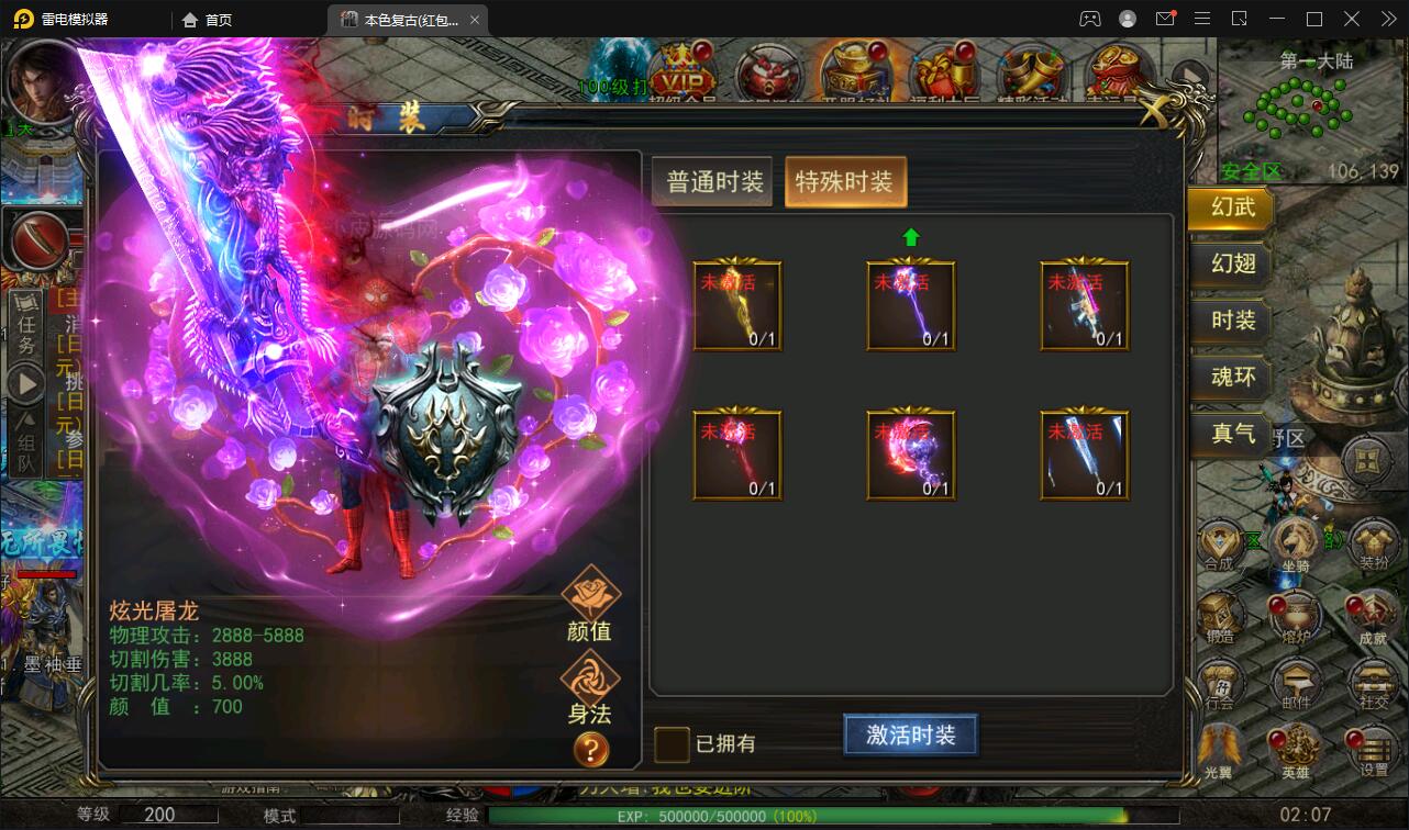 幽冥传奇手游【单职业本色复古红包版】Win半手工服务端+安卓苹果双端+GM后台