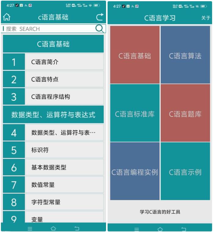 C语言学习v1.0.1成为高效的编程大神