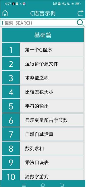 C语言学习v1.0.1成为高效的编程大神