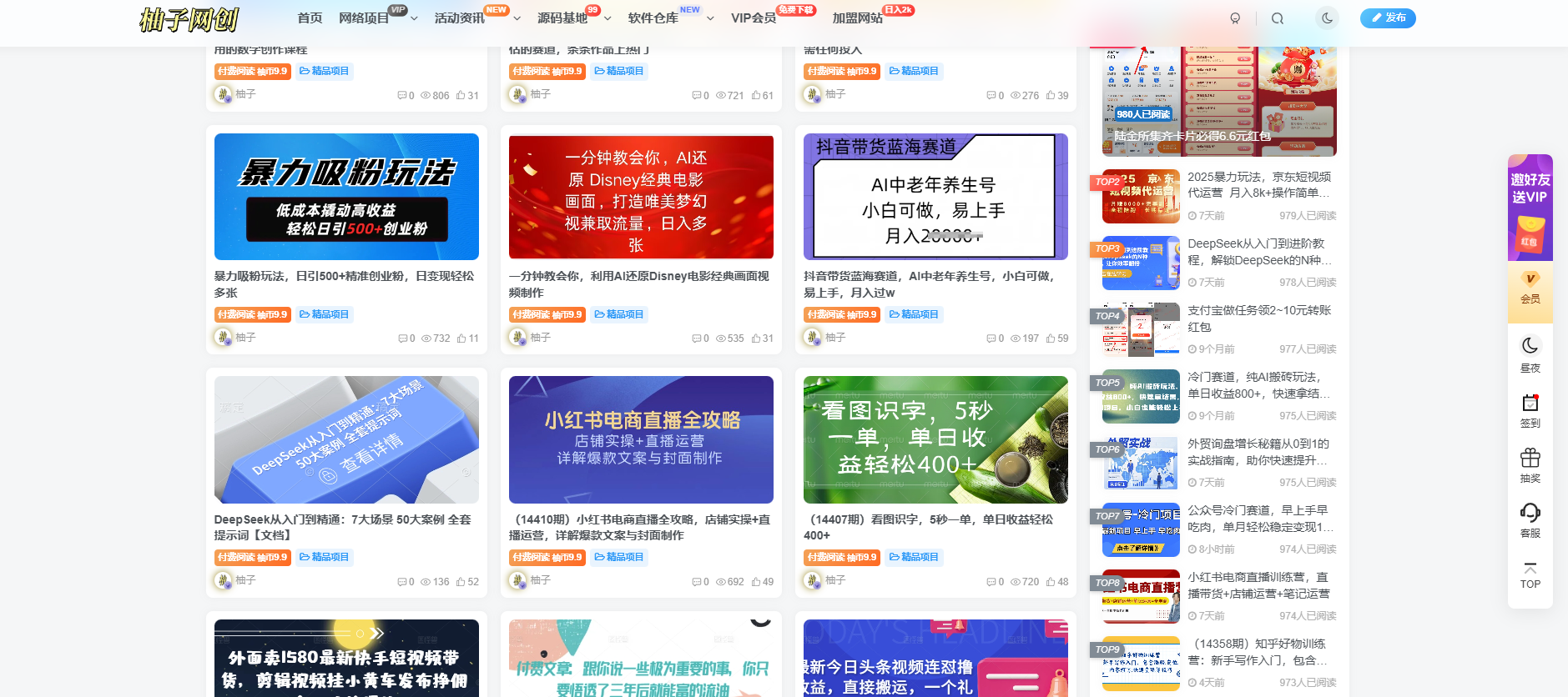 1.png 全站打包最新wordpress+免授权子比主题8.1+网创资源自动同步更新