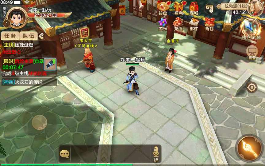 热血江湖定制版重磅出击：单机一键即玩镜像、Linux 手工服务端及 GM 后台