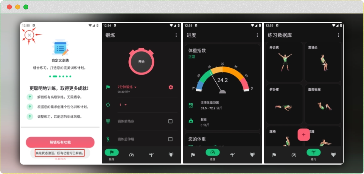 七分钟每日健身指南 7-Minute Workouts v1.4.3解锁高级版:简单易用的高效健身助手