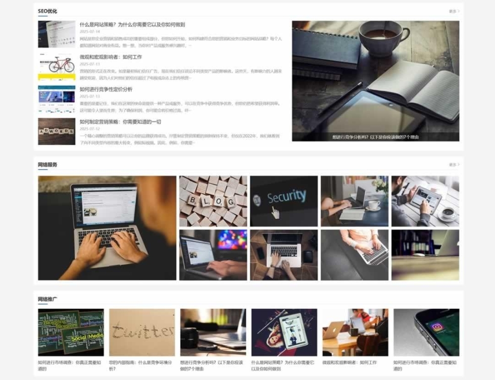 站长百科类网站pbootcms模板 站长素材网站(自适应手机端)+利于SEO优化