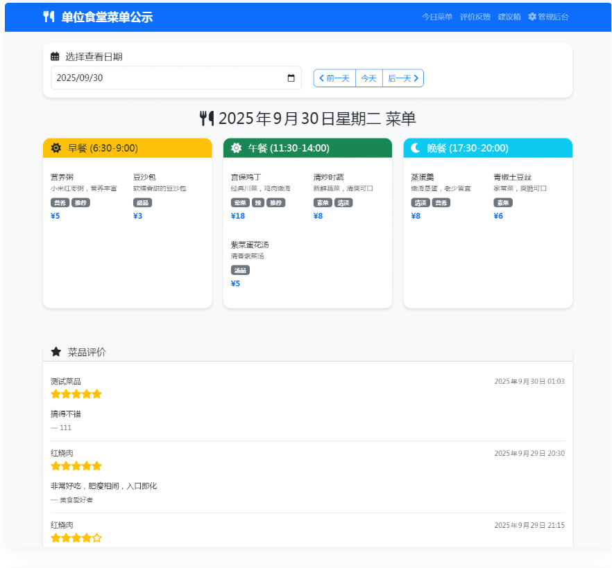 1.jpg 餐饮食品展示源码 餐厅食谱菜单公示系统源码 餐饮评价系统源码