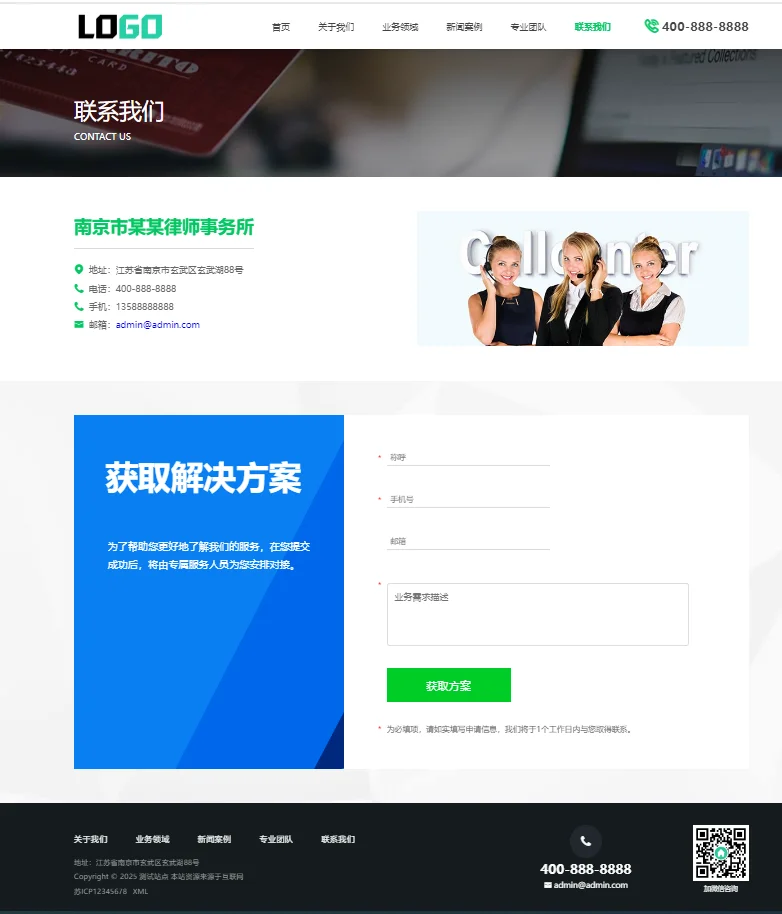 (PC+WAP)商标注册查询网站模板 专利申请网站源码
