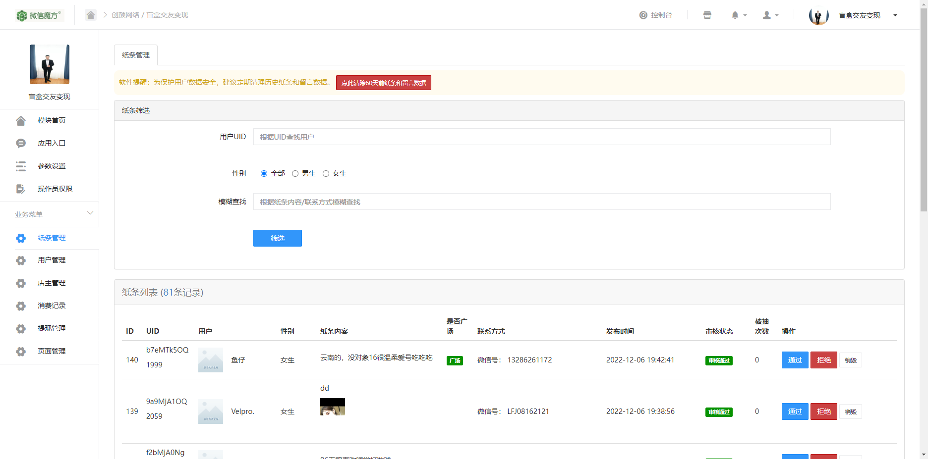 h5恋爱交友盲盒源码