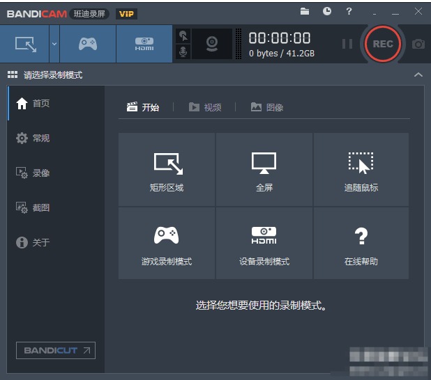 1.jpg 高清录屏软件----班迪Bandicam v4.6.5.1757 便携特别版(稳定版本)
