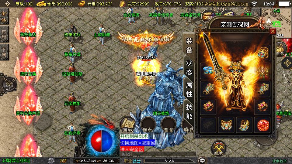 战神引擎传奇手游【1.80冰雪纪元[白猪3.1]】2025整理复古服务端+冰雪龙城+冰雪仙境+冰雪仙岛